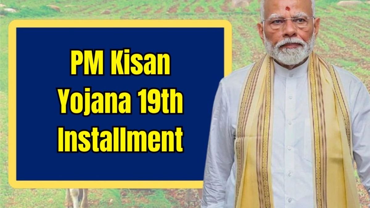 PM Kisan Yojana 