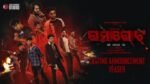 Sunita Baby Dance Video Goes Viral: Electrifies Stage with “Patla Dupatta Sarakaya Na Karo” Performance 7 Ghamaghot OTT Release: Raja D’s Odia Action Thriller to Stream on AAO NXT