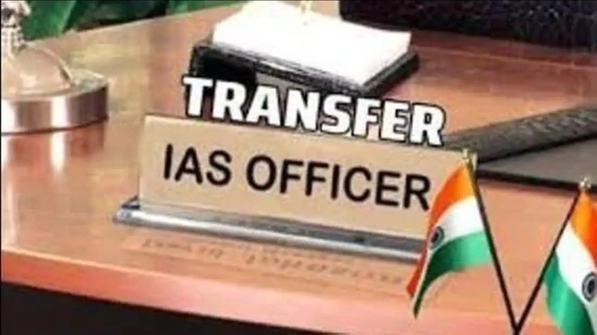 IAS Officers Transferred