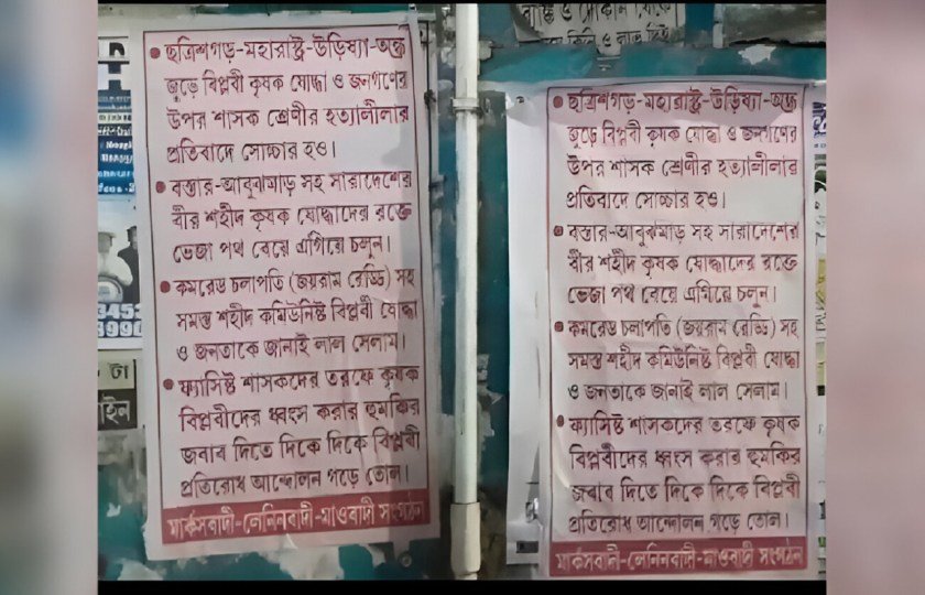 Maoist Posters Appear Near Kolkata, Seven Including Female Leader Arrested in Rahara 5 Maoist Posters
