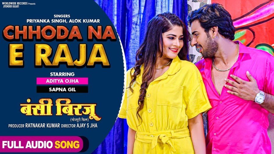 Bhojpuri Song ‘Chhod Na Ae Raja’ Featuring Nirahua, Akshara Singh, and Anjana Singh Goes Viral on YouTube 5 Chhod Na Ae Raja