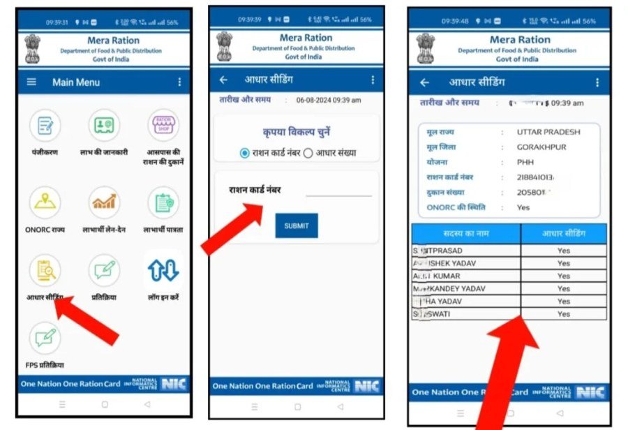 Ration Card Update: e-KYC Mandatory by April 30, New Rules Effective from May 1 5 Ration Card Update: e-KYC