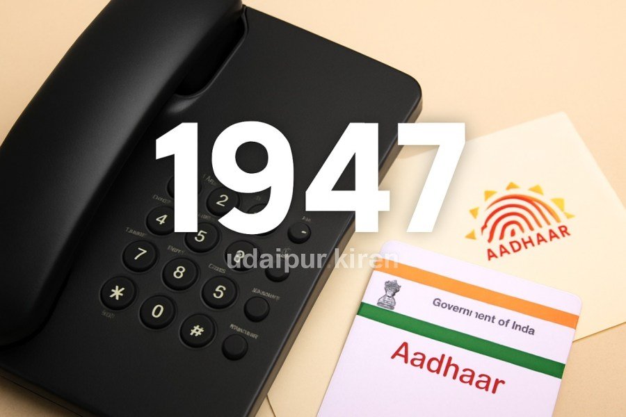 UIDAI Aadhaar Helpline
