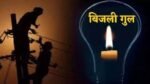 Pacific University Udaipur Honors Education Faculty Alumni Selected for Government Service 6 Udaipur Power Cut Alert Today: Electricity Supply to Be Affected in Several Areas