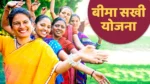 LIC Bima Sakhi Yojana: A New Career Path Empowering Women in Rural India