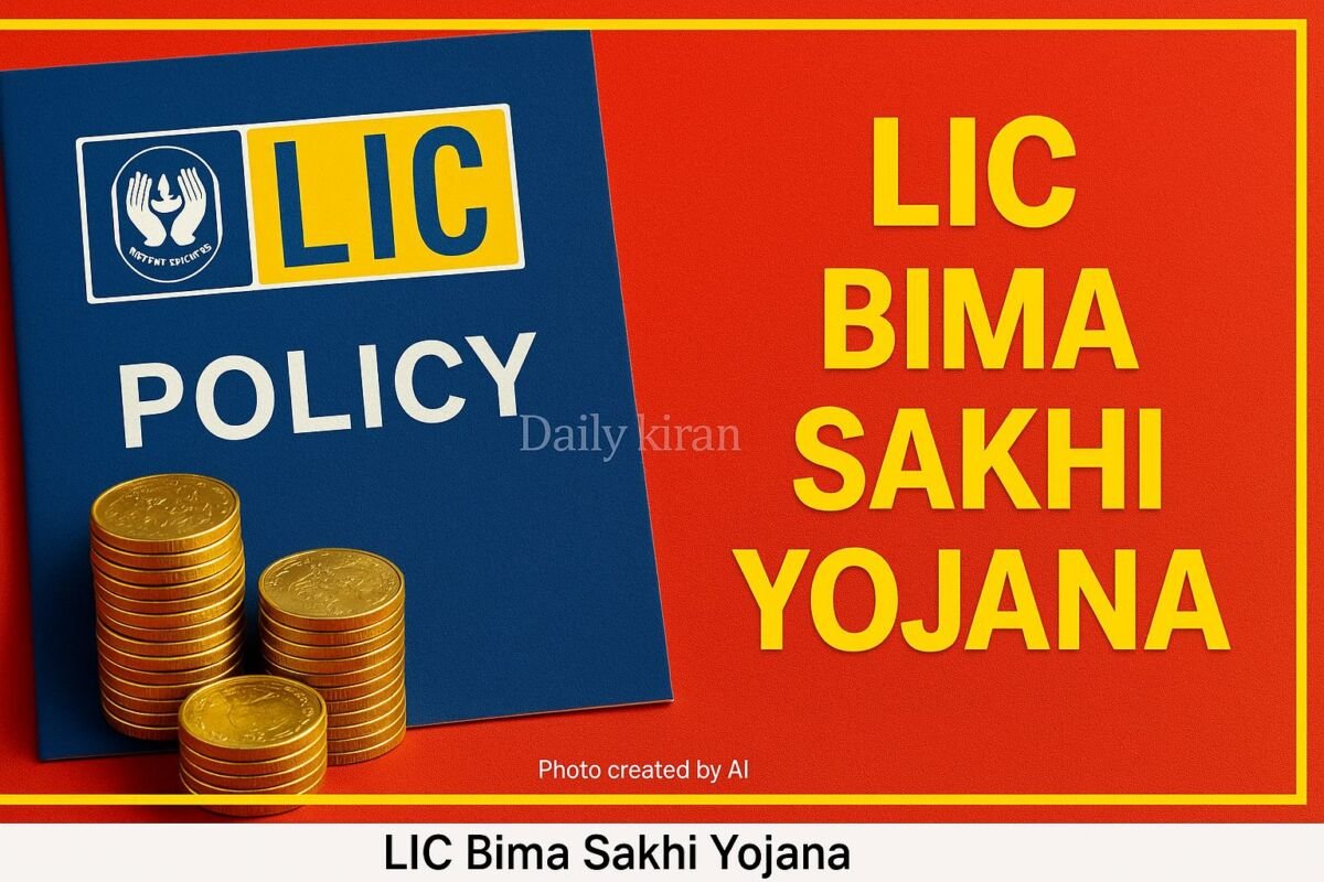 LIC Bima Sakhi Yojana