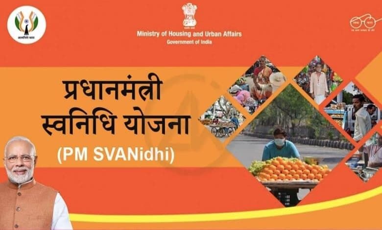 PM SVANidhi Scheme: Get Loan Up to ₹50,000 Without Guarantee — Govt’s Big Step to Empower Street Vendors 5 PM SVANidhi scheme