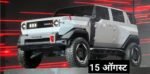 Mahindra Unveils Vision T Electric SUV Concept on Independence Day – A Game Changer for Indian EV Market?
