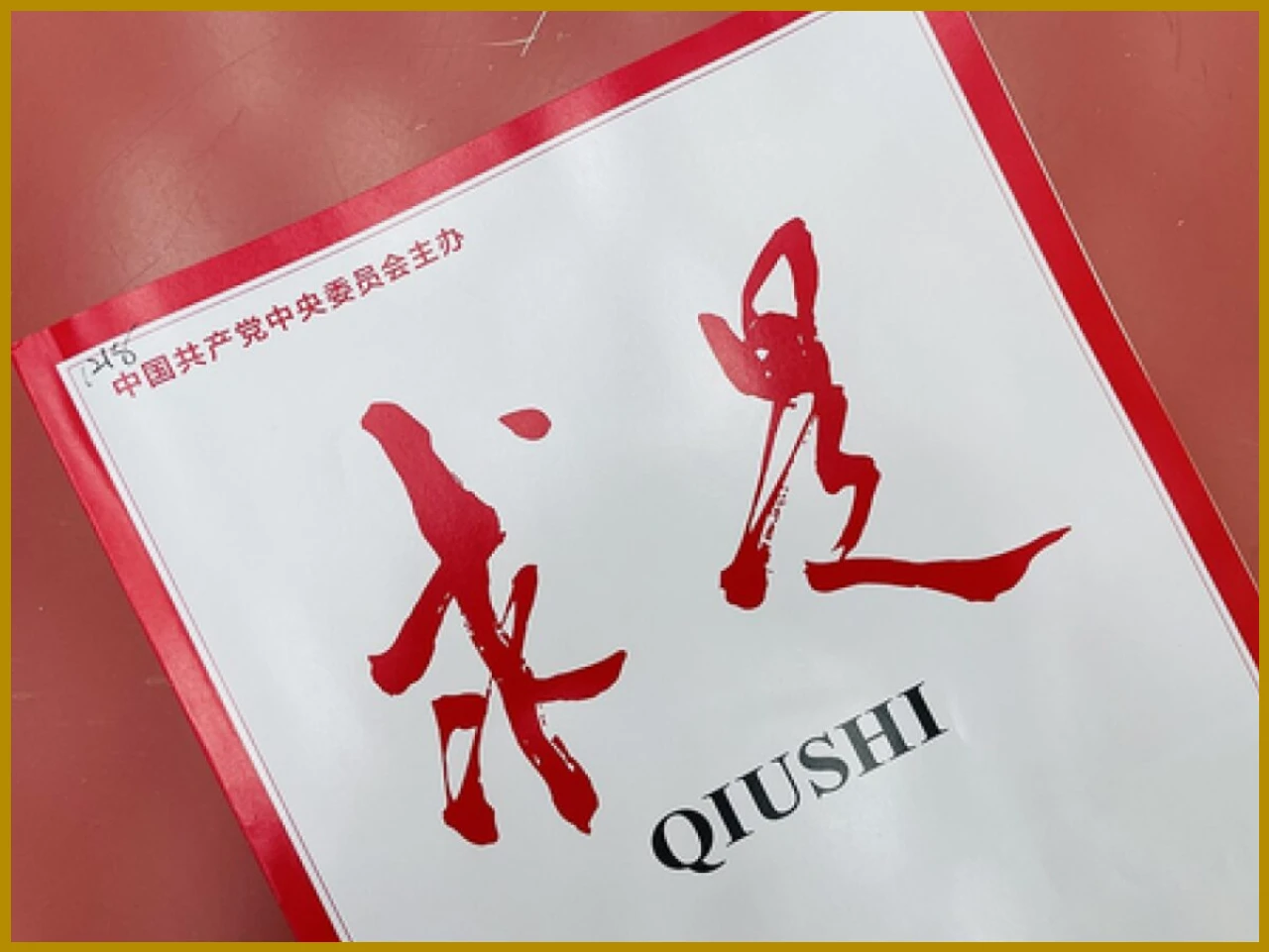 Xi Jinpings Key Article Featured in CPCs Choshi Magazine Xi Jinpings Key Article Featured in CPCs Choshi Magazine