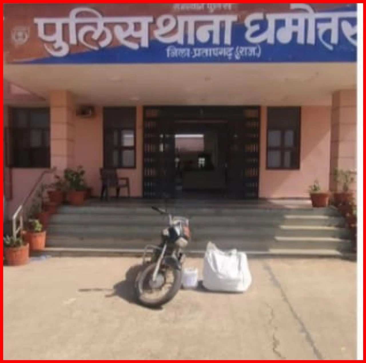 Major Crackdown by Pratapgarh Police: 144 Liters of Illegal Liquor Seized, 9 Arrested Major Crackdown by Pratapgarh Police: 144 Liters of Illegal Liquor Seized, 9 Arrested