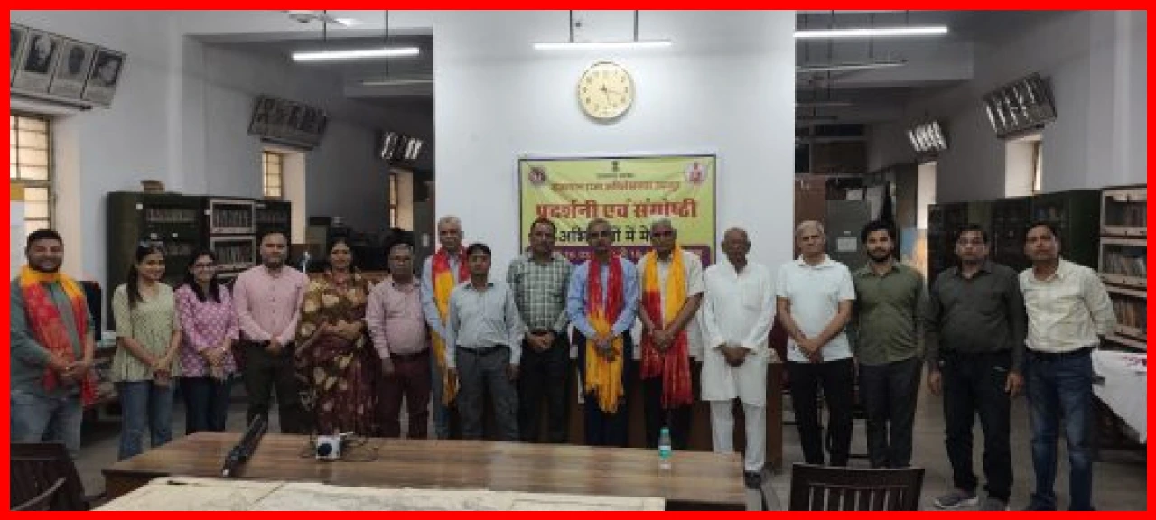 Three-Day Exhibition on Mewar Archives Concludes in Udaipur