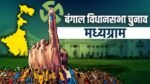 TMCs Rathin Ghosh Wins Madhamgram with Record 94.62% Voter Turnout