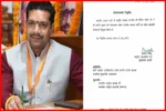 Ajay Kumar Appointed as New General Secretary of Rajasthan BJP