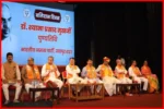 Honoring Dr. Shyama Prasad Mukherjee: A Tribute to National Unity and Sacrifice