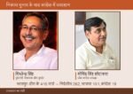 Congress Faces Internal Revolt After Municipal Election Losses in Bharatpur