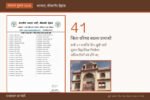 BJP Announces Candidates for Bikaner District Council Elections