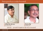Rajasthan Congress Faces Internal Strife Amid Allegations from Former Minister