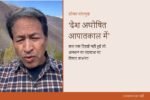 Sonam Wangchuk Declares India in Undeclared Emergency, Threatens Hunger Strike